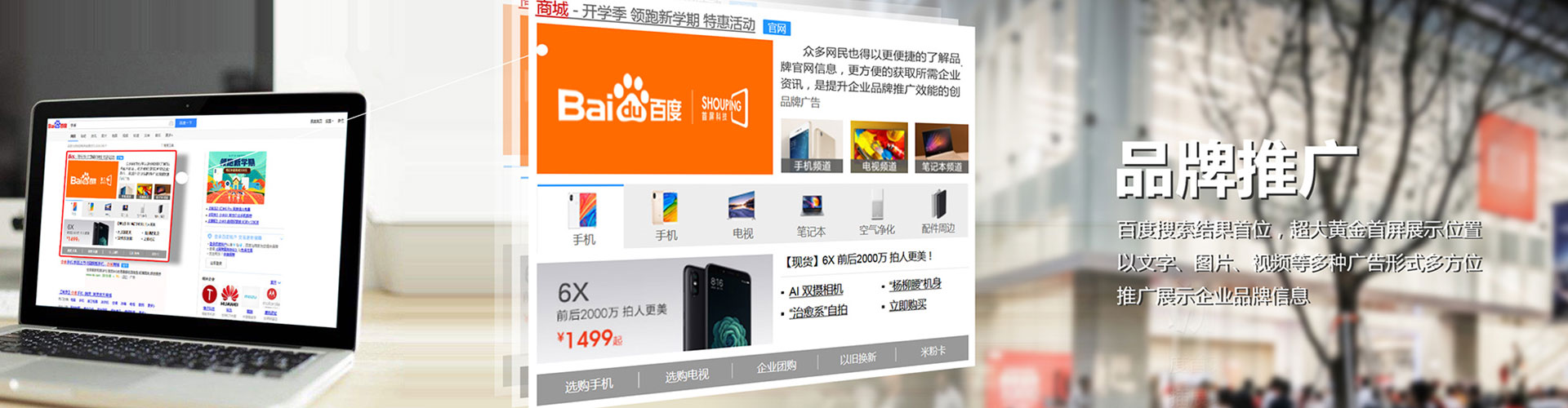 南开百度信息流